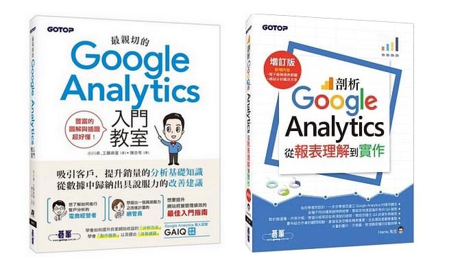 Google-Analytics-GA-books