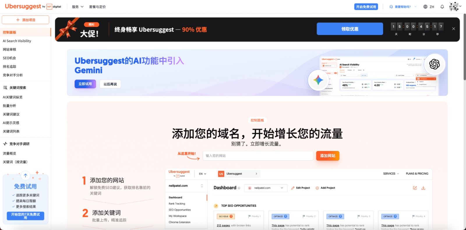 切換成中文介面後