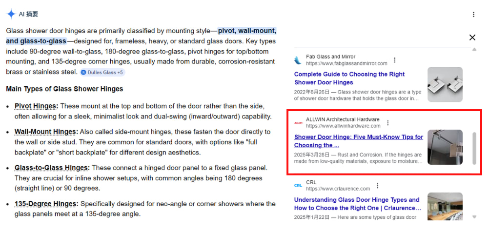 加樂實業被AI收錄狀況