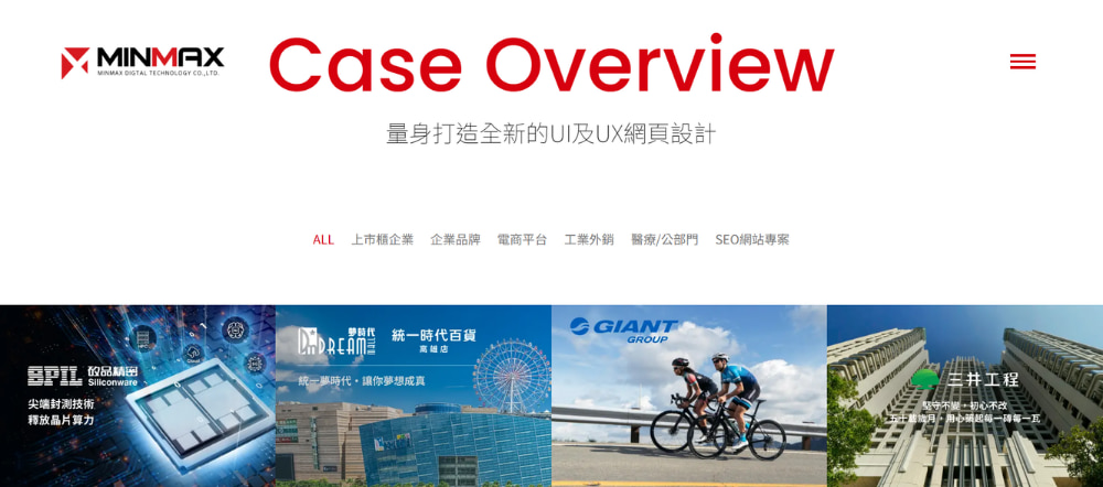 台中網站設計公司推薦：雲端數位科技有限公司