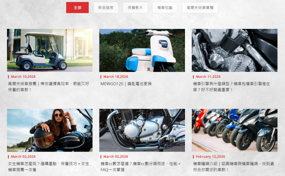 哈特佛工業文章主題建置