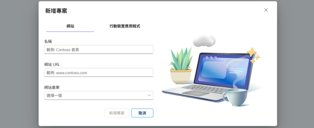 安装 Clarity：建立专案
