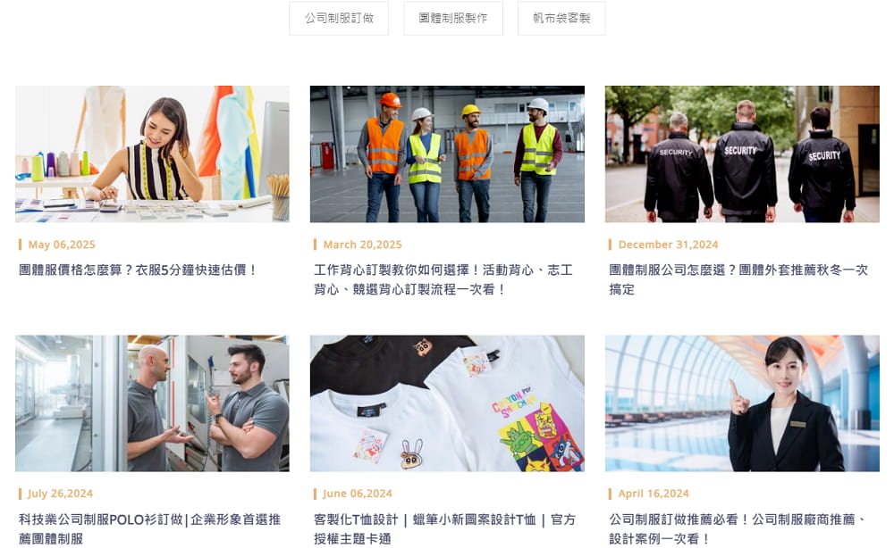 官方幾何學團體服內容規劃