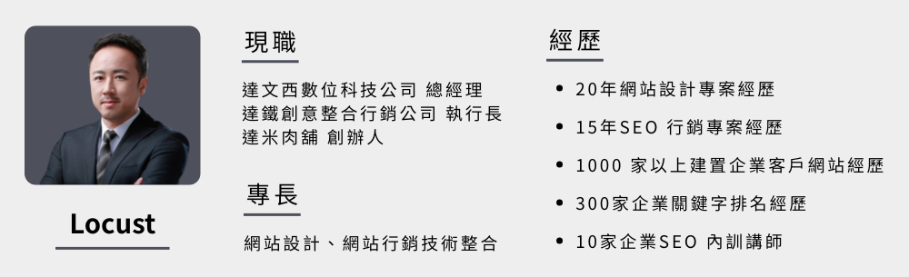 EEAT建立完整的作者介绍