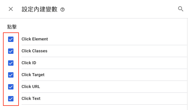 內建變數選項