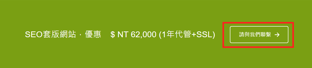 按鈕CTA
