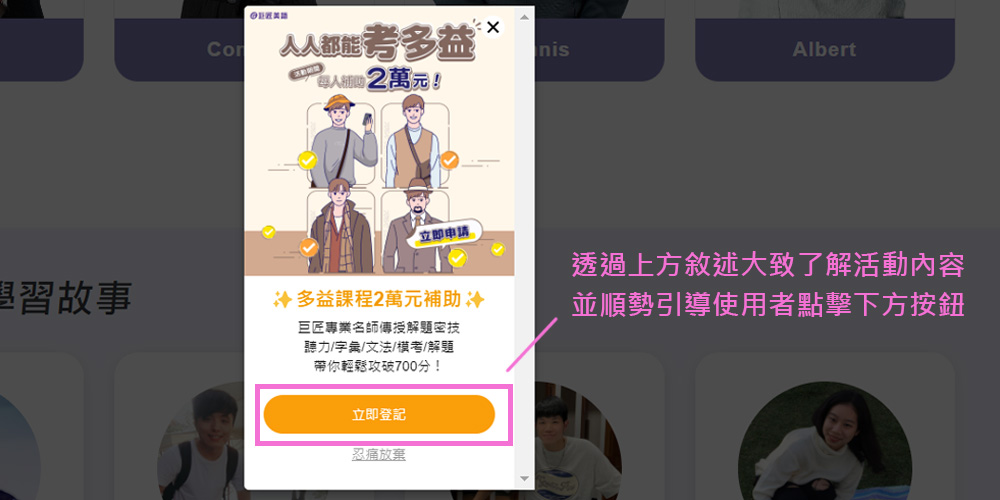 CTA點擊