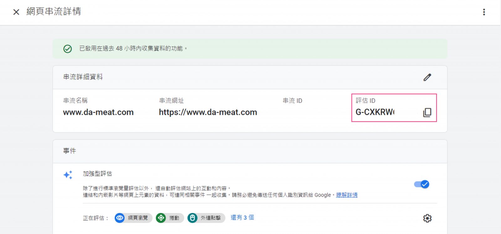 GTM安裝-1