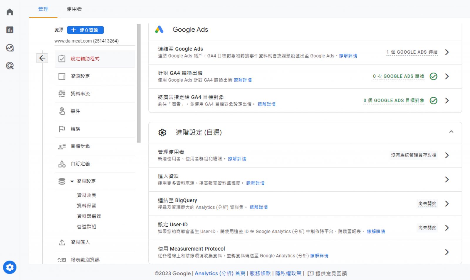 設定輔助程式-1