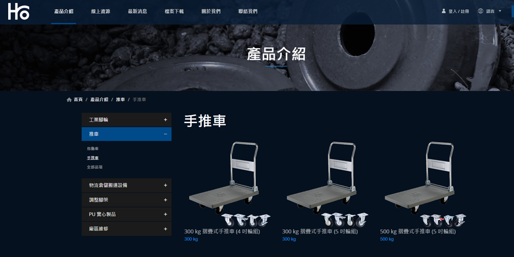 和輪工業網頁配色案例-2
