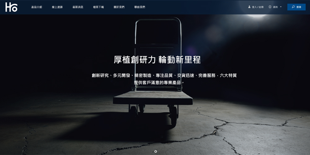 和輪工業網頁配色案例-1