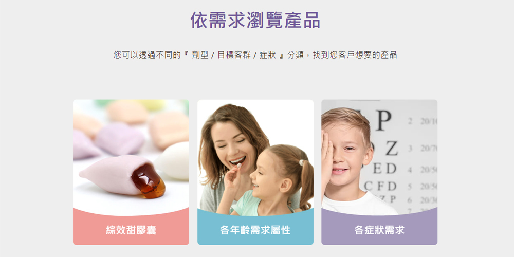 糖話生醫網頁配色案例-2