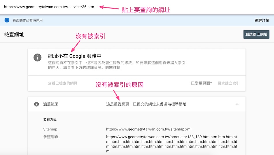 用search console查詢收錄狀況