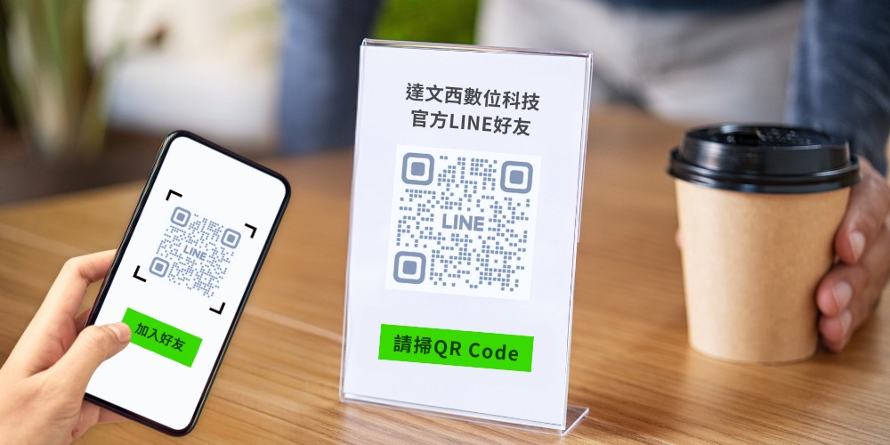 QR 码是什么？