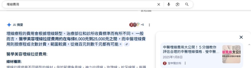莹中医-AI摘要收录-埋线费用
