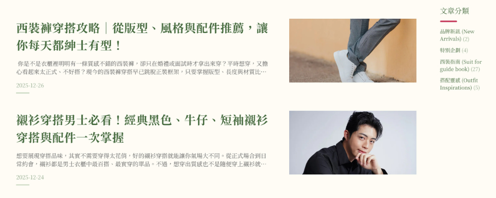 皇室綠 ROYAL GREEN 主題建置