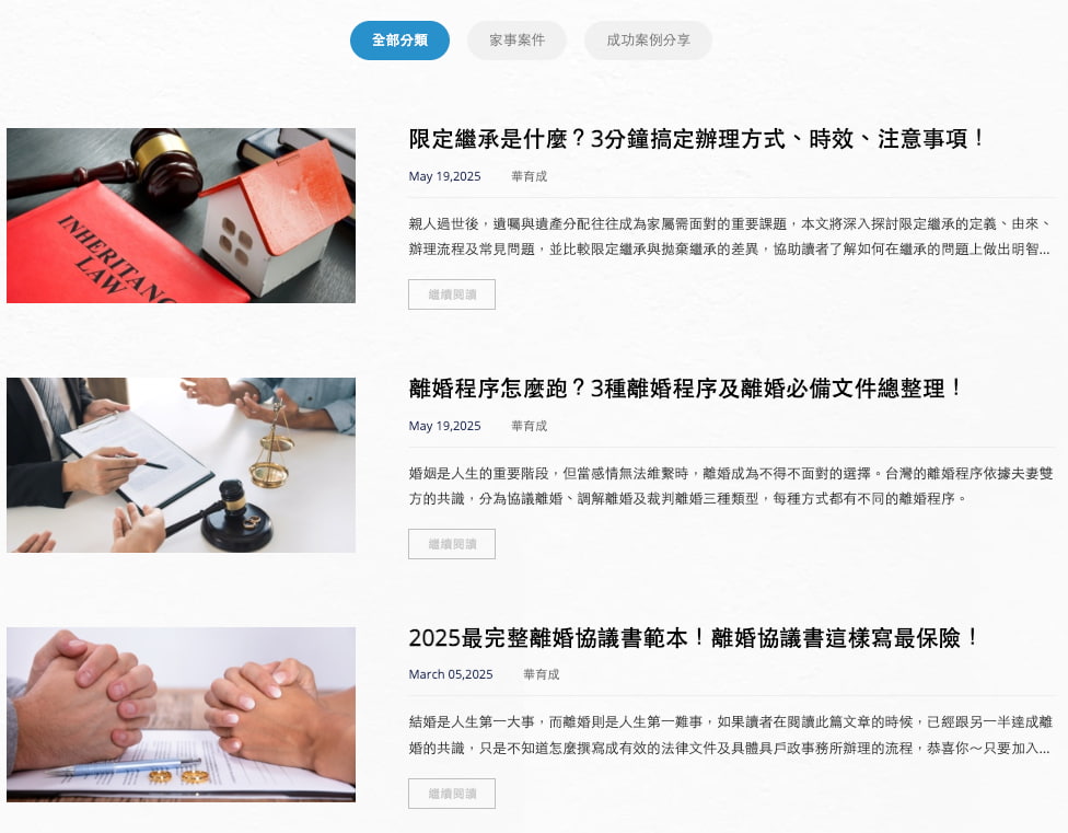 众仁联合法律事务所自然流量走势