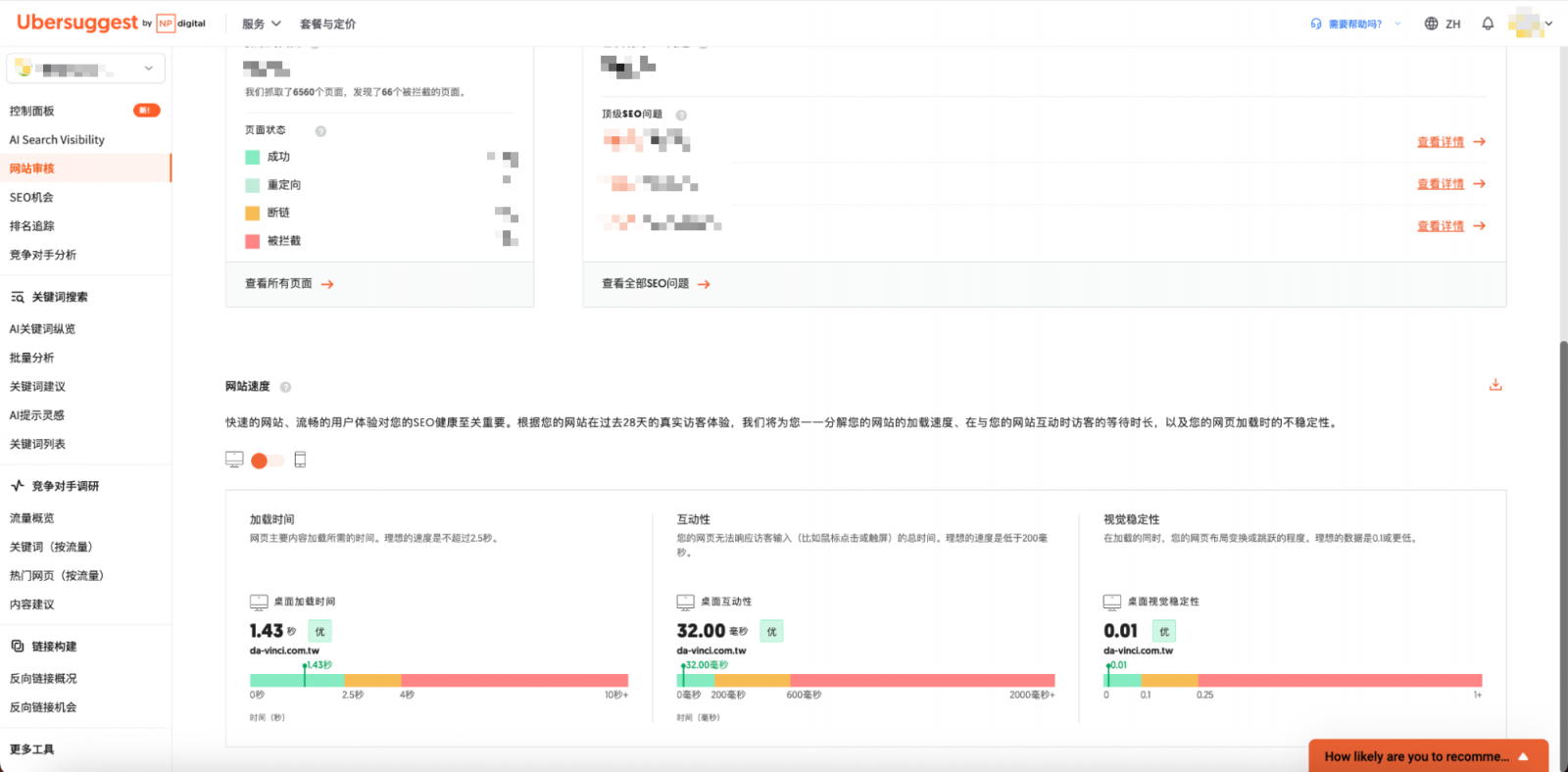 網站審核功能圖