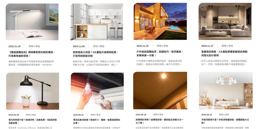 舞光SEO文章建置