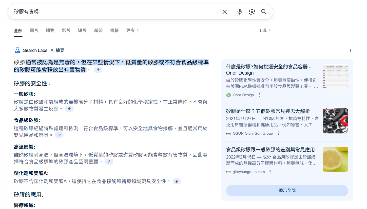 上陽電子-AI摘要收錄