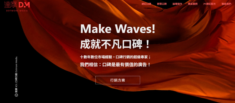 dotmoremedia達摩媒體