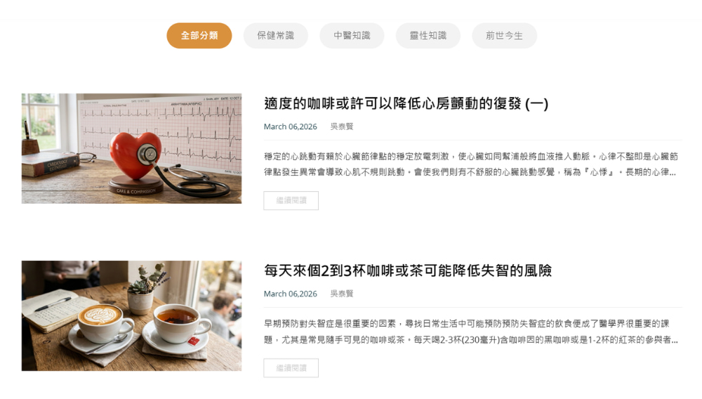 養真天內容規劃