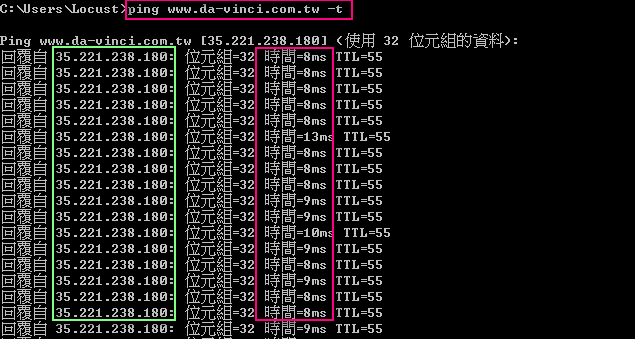 IP測試GCP主機