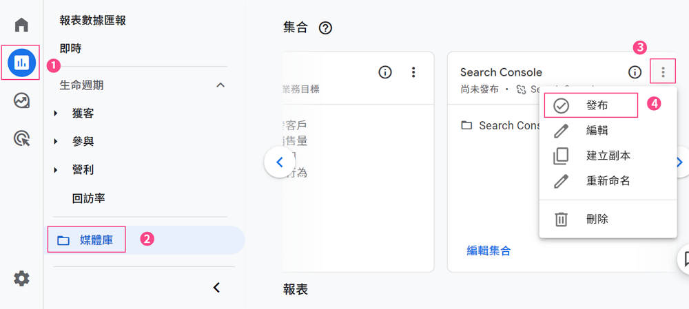 Search Console發布-1