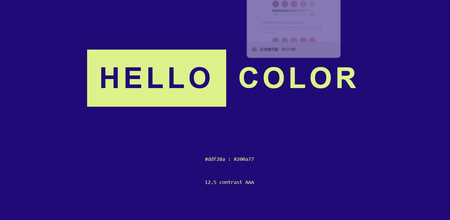 Hello Color配色網站
