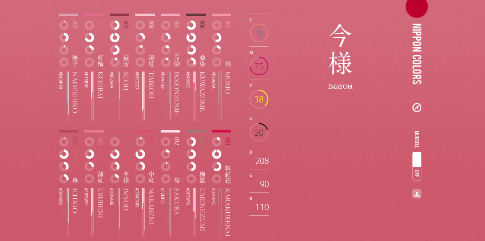 nippon color配色網站