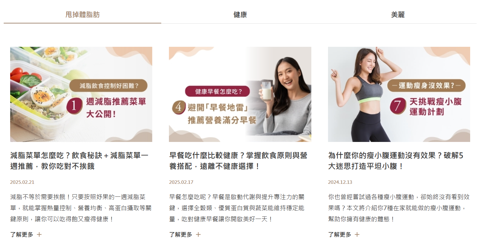 妤果内容规划