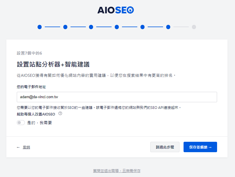 WordPress SEO 外掛-2024關鍵字設定優化教學!Yoast SEO好用?