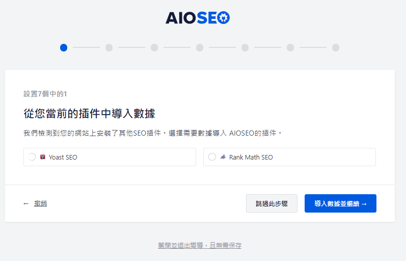 WordPress SEO 外掛-2024關鍵字設定優化教學!Yoast SEO好用?