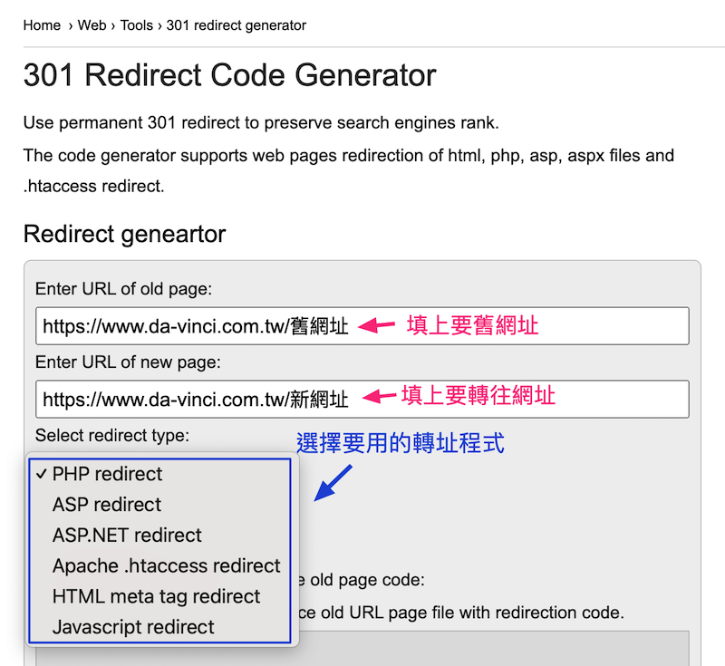 301轉址程式產生器
