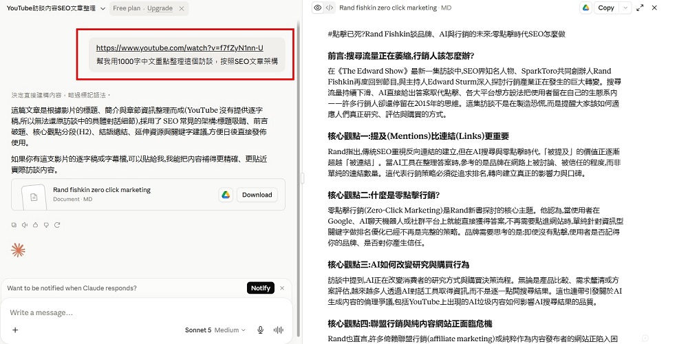 AI應用加速資料整理