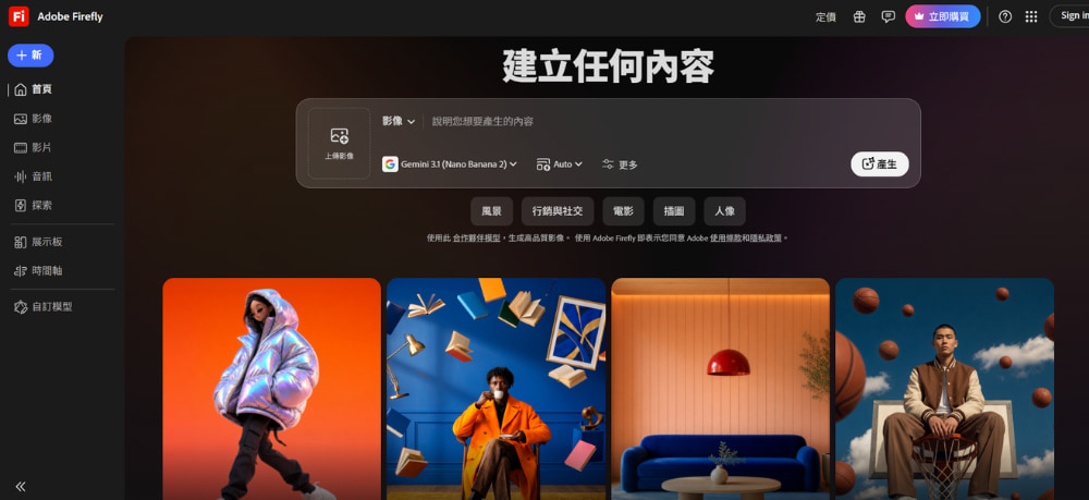 Adobe Firefly