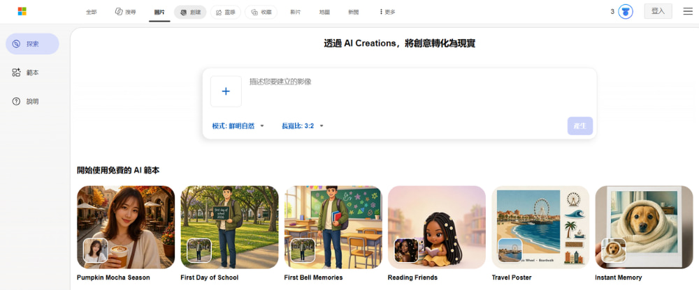 Bing image creator