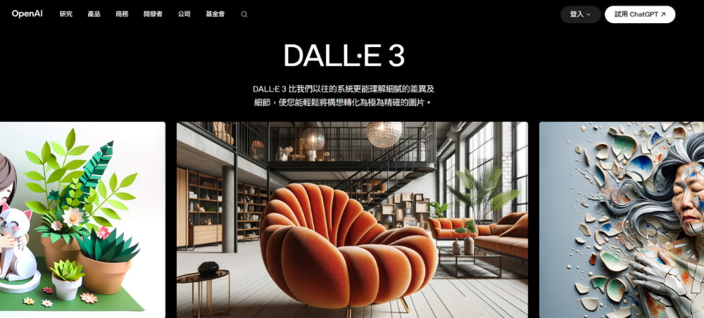 DALL·E 3