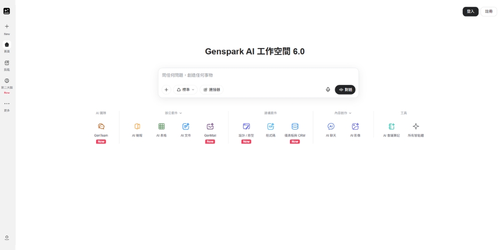 Genspark