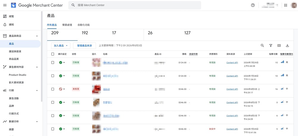 Google Merchant Center 可以集中管理不同商品