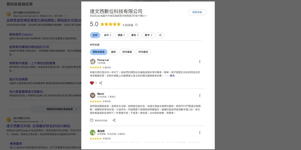 Google评论显示的资讯