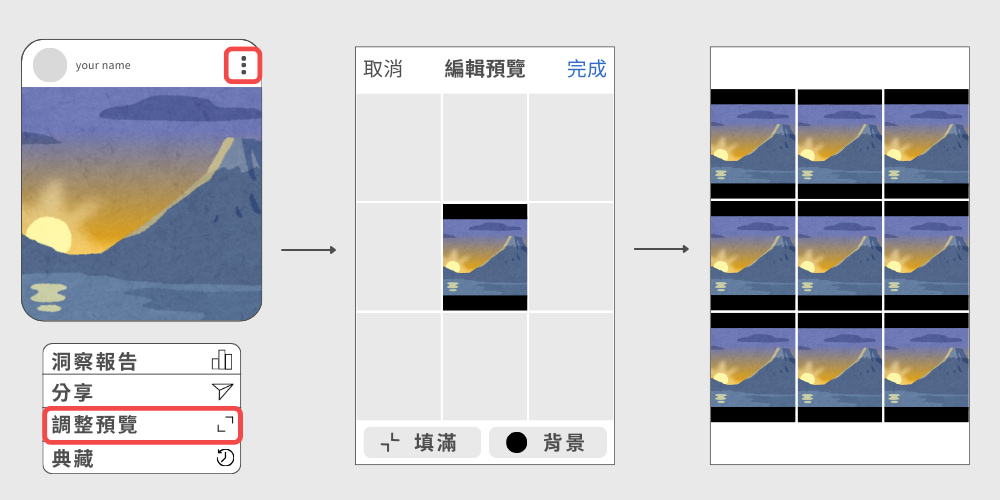 IG貼文尺寸調整