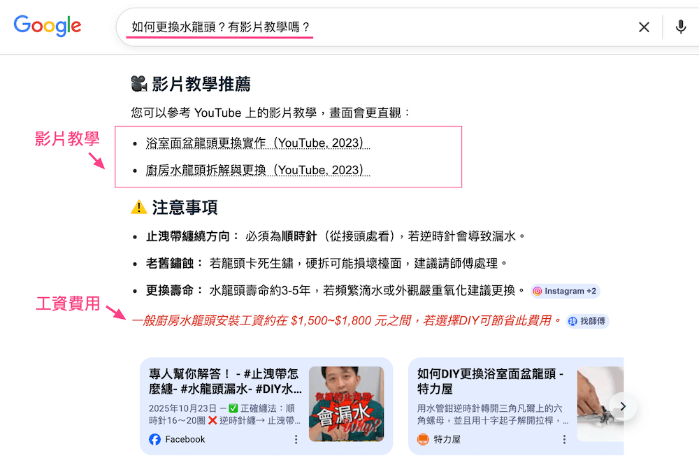 水龙头教学影片