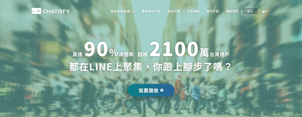 LINE AI Agent tool：Chatisfy