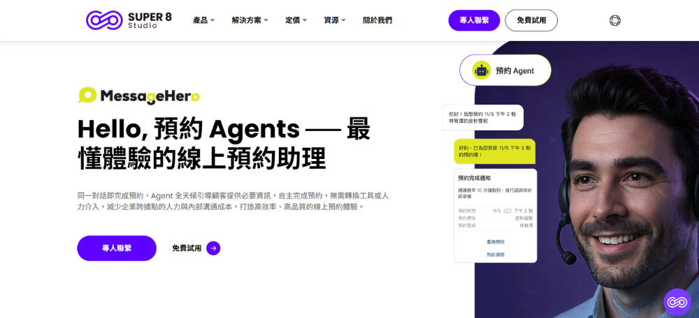 LINE AI Agent tool：Super 8