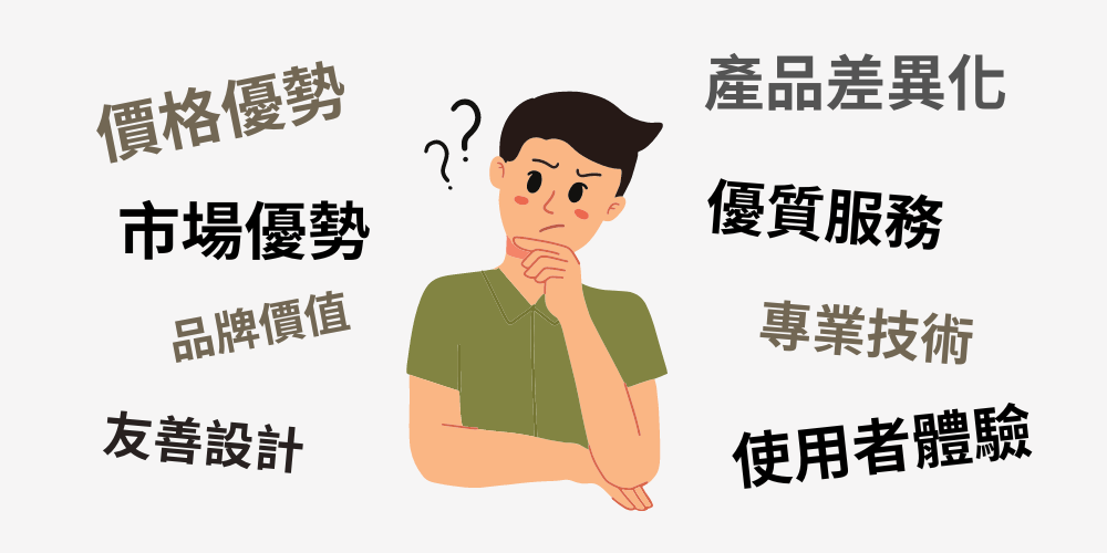 回到企业可以提供什么价值