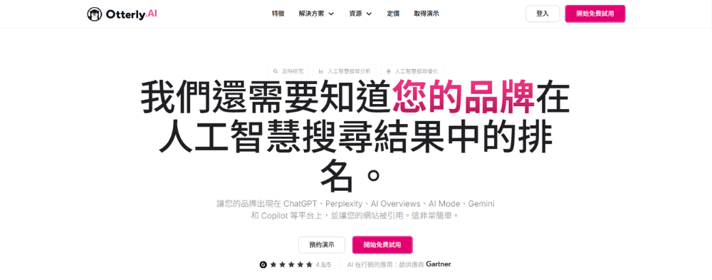 GEO 优化工具：OtterlyAI
