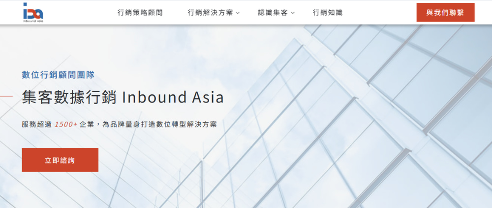 SEO公司推荐六：集客数据行销