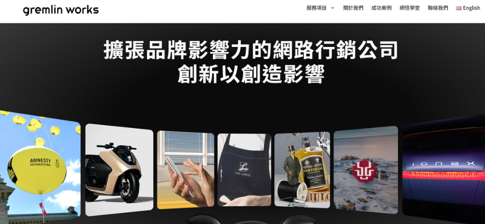 SEO公司推荐八：Gremlin Works