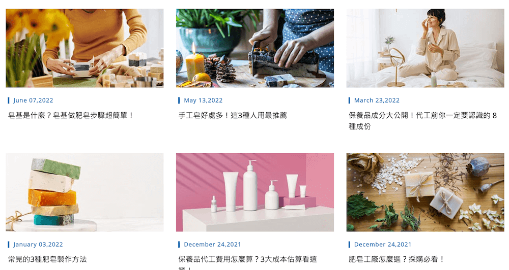 撰寫肥皂相關知識文章